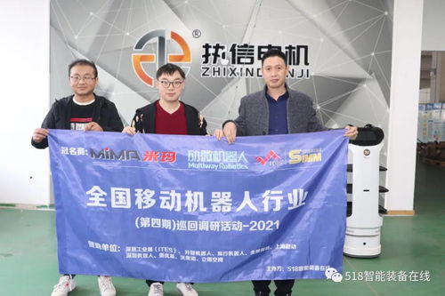 攜手勱微機(jī)器人，共探AGV技術(shù)轉(zhuǎn)讓新機(jī)遇——企業(yè)巡回調(diào)研活動(dòng)第二階段啟動(dòng)