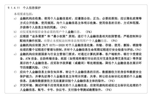 金融行業(yè)網(wǎng)絡(luò)安全等級(jí)保護(hù)測(cè)評(píng)指南