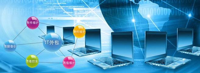 為什么要選擇中山景浩IT外包