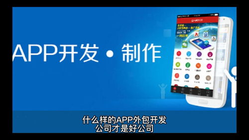 如何甄選滿意的軟件外包公司，確保軟件開發項目成功